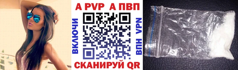 A PVP Соль  Новоульяновск 