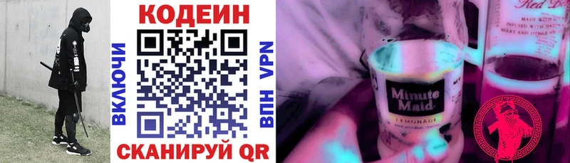 закладки  Новоульяновск  ссылка на мегу сайт  Codein напиток Lean (лин) 