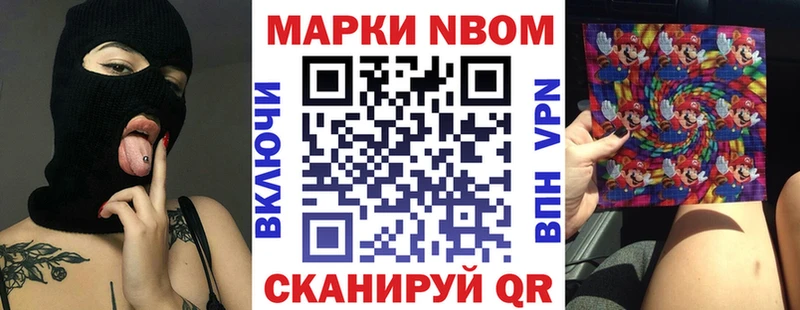 Марки NBOMe 1,5мг Новоульяновск